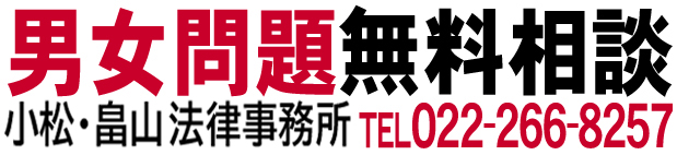 小松法律事務所